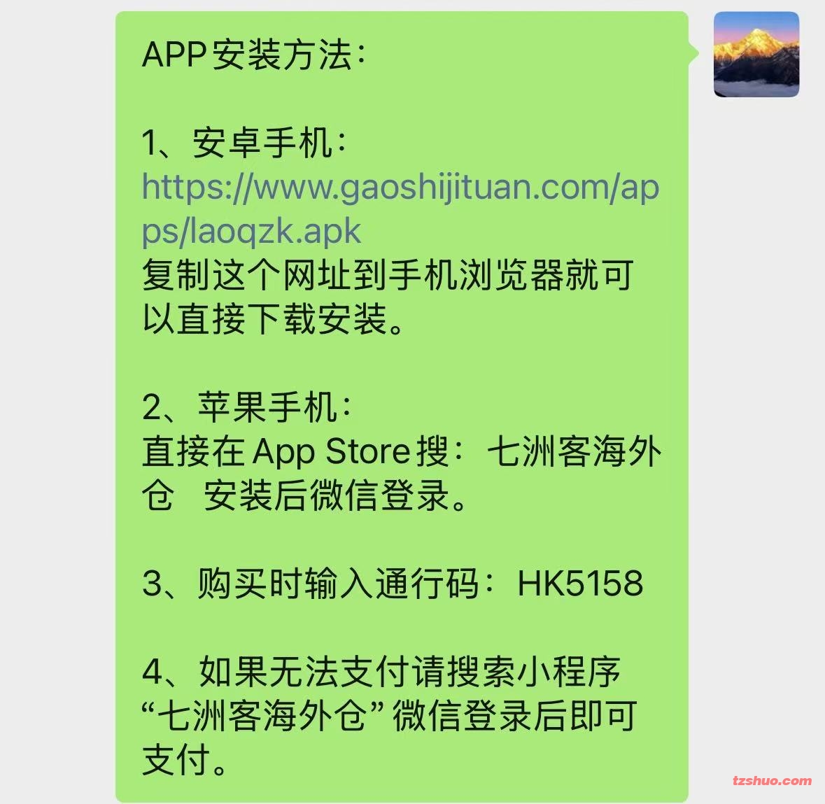 微信图片_20260606194443_11_76.jpg